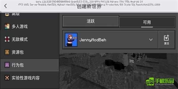 珍妮模组魅魔包3.0版本