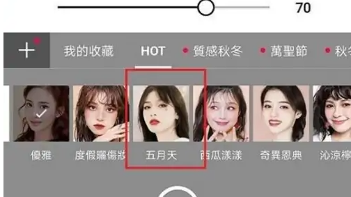 美妆相机图片6