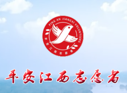 平安江西app