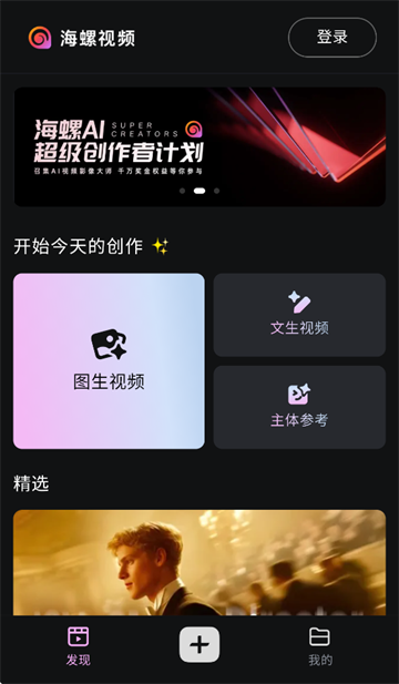 海螺视频app