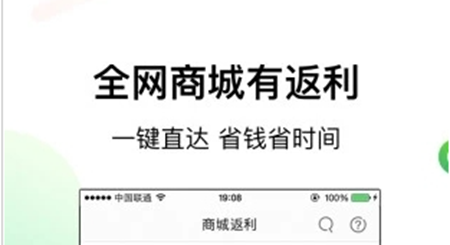 促促返利网app