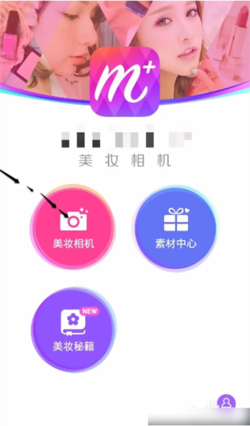 美妆相机图片10