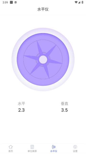 多功能测量工具app