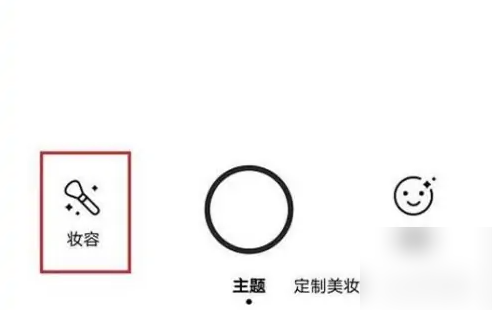 美妆相机图片5